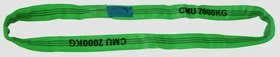 ELINGUE RONDE 2T/1.5M